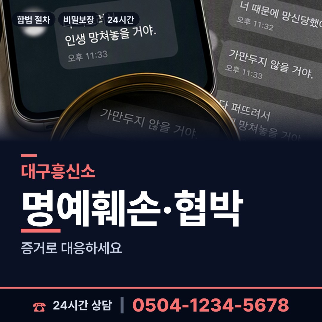 대구 범물1동 중소기업조사 상담 안내