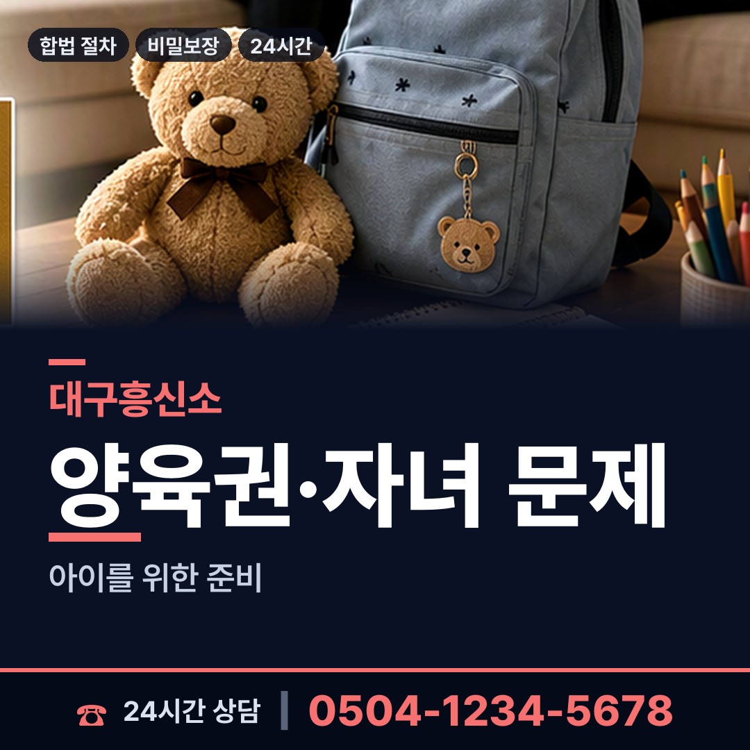 대구 범물1동 생부찾기 상담 안내